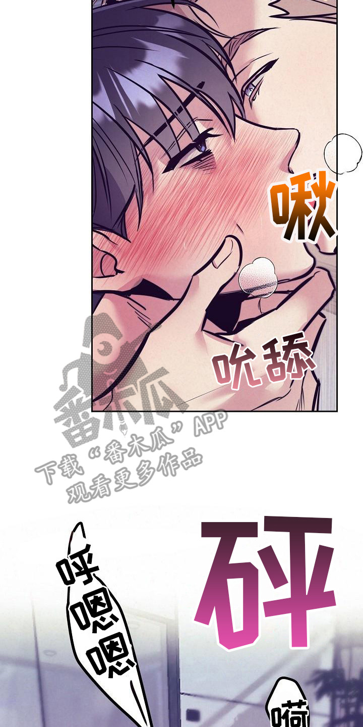 《多人派对》漫画最新章节第33章：天使契约：迷迷糊糊免费下拉式在线观看章节第【6】张图片