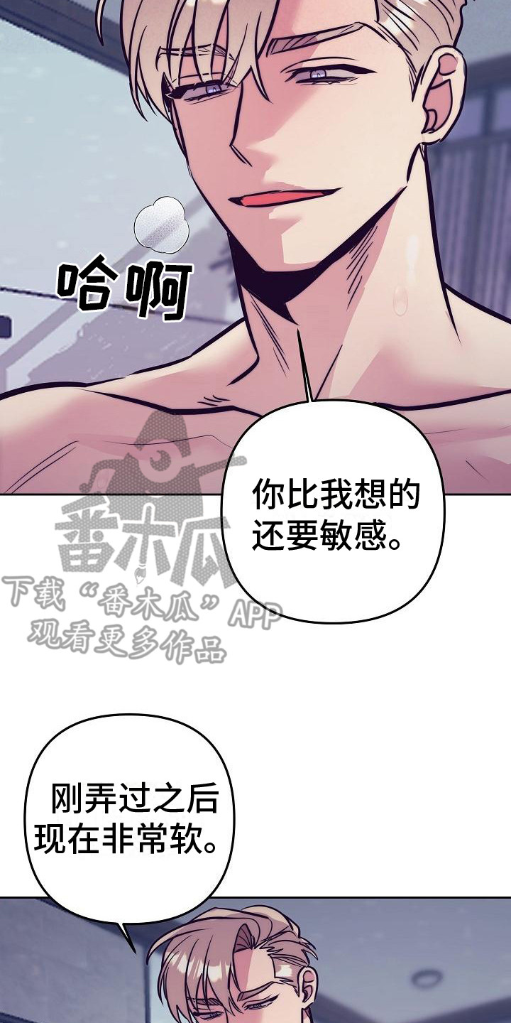 《多人派对》漫画最新章节第34章： 天使契约：羞耻免费下拉式在线观看章节第【14】张图片