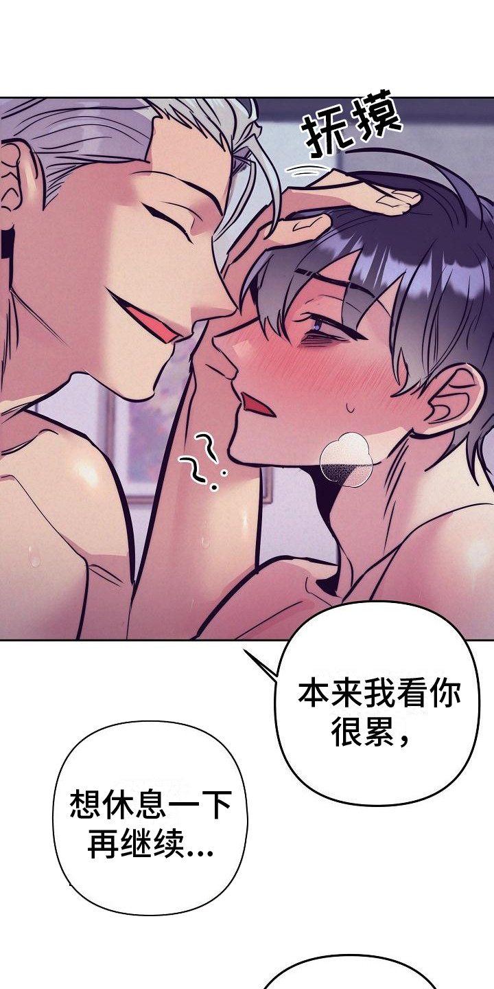 《多人派对》漫画最新章节第34章： 天使契约：羞耻免费下拉式在线观看章节第【22】张图片