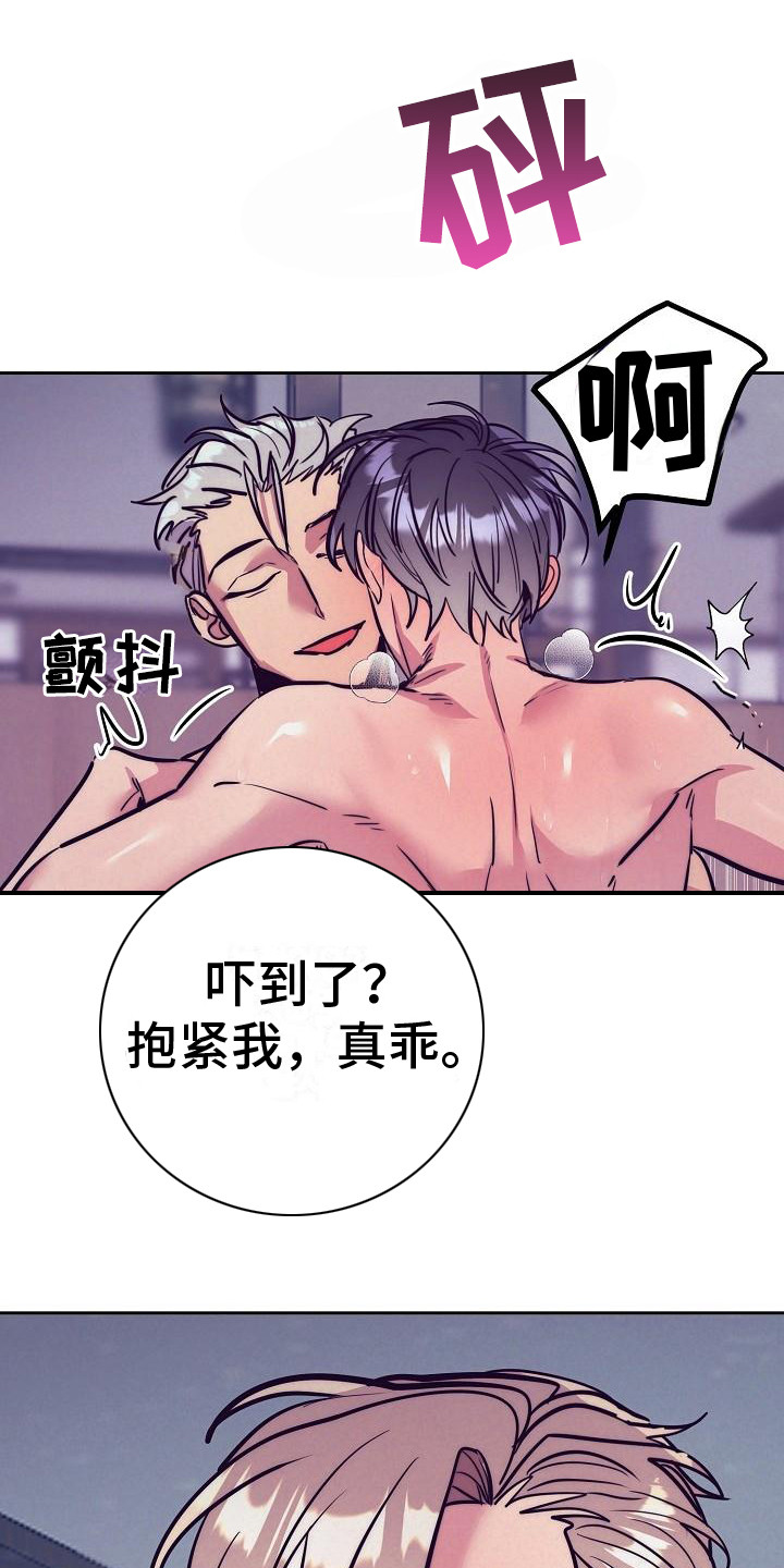 《多人派对》漫画最新章节第34章： 天使契约：羞耻免费下拉式在线观看章节第【15】张图片