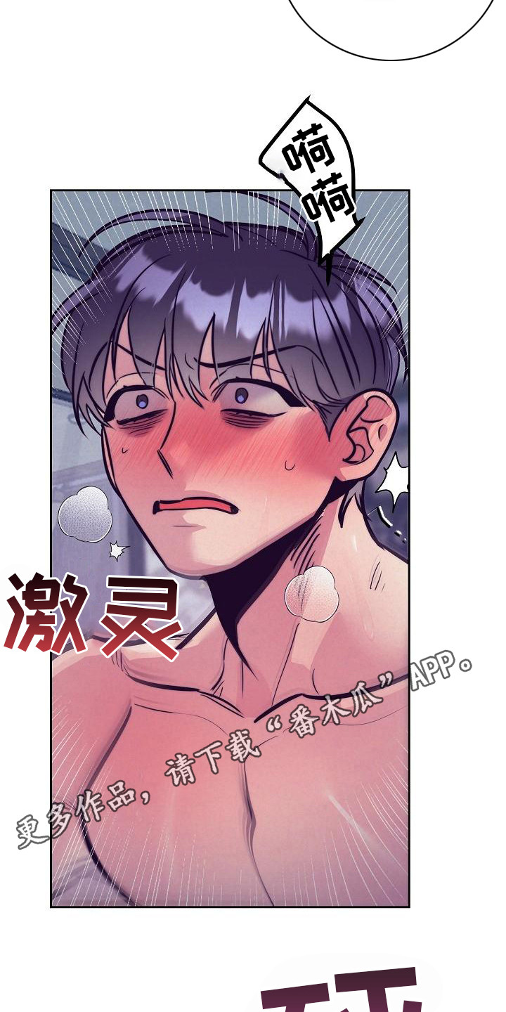 《多人派对》漫画最新章节第34章： 天使契约：羞耻免费下拉式在线观看章节第【18】张图片