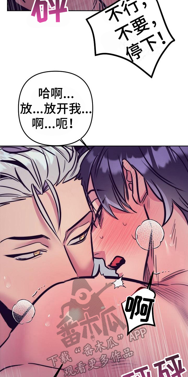 《多人派对》漫画最新章节第34章： 天使契约：羞耻免费下拉式在线观看章节第【2】张图片