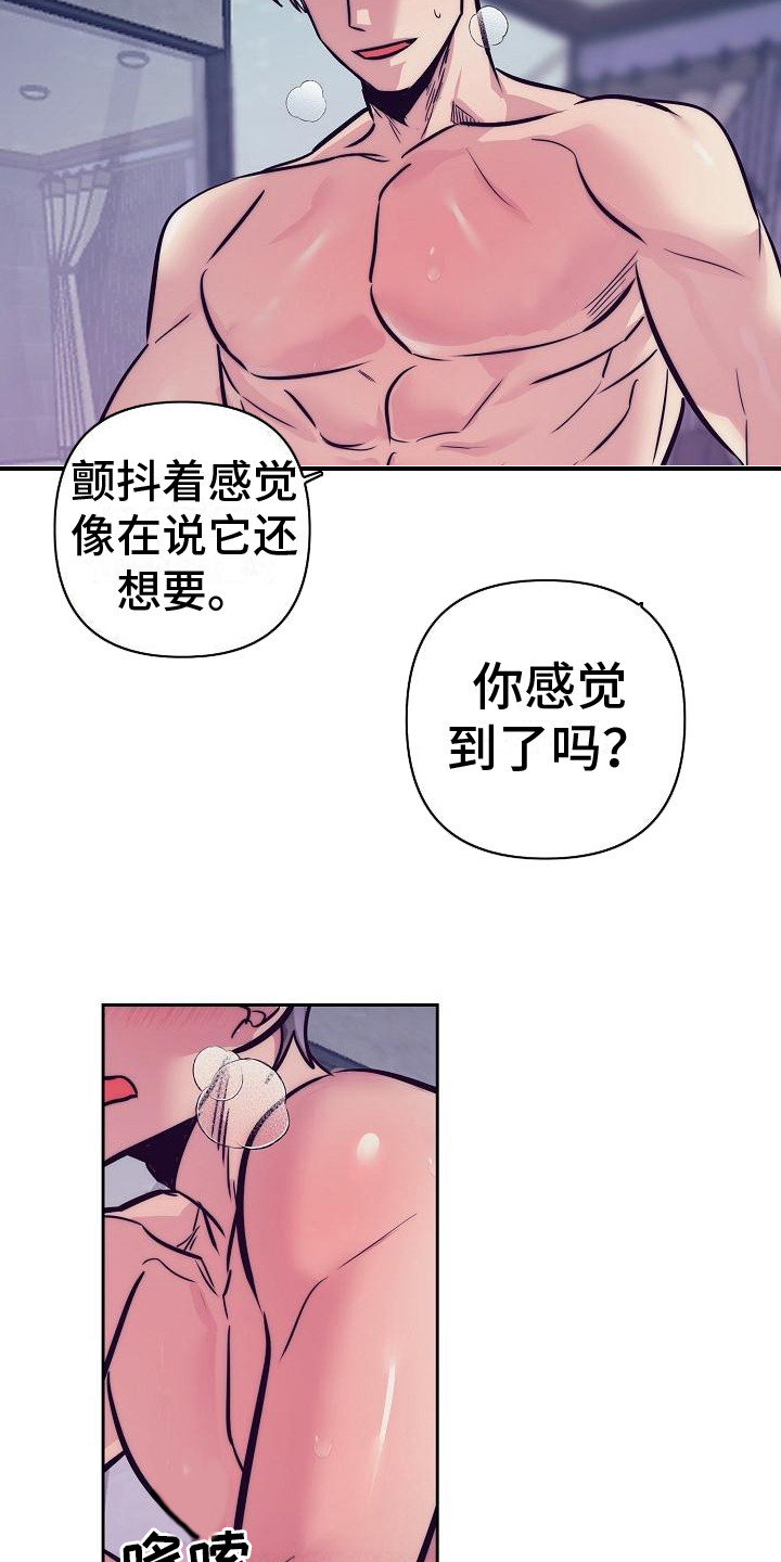 《多人派对》漫画最新章节第34章： 天使契约：羞耻免费下拉式在线观看章节第【13】张图片