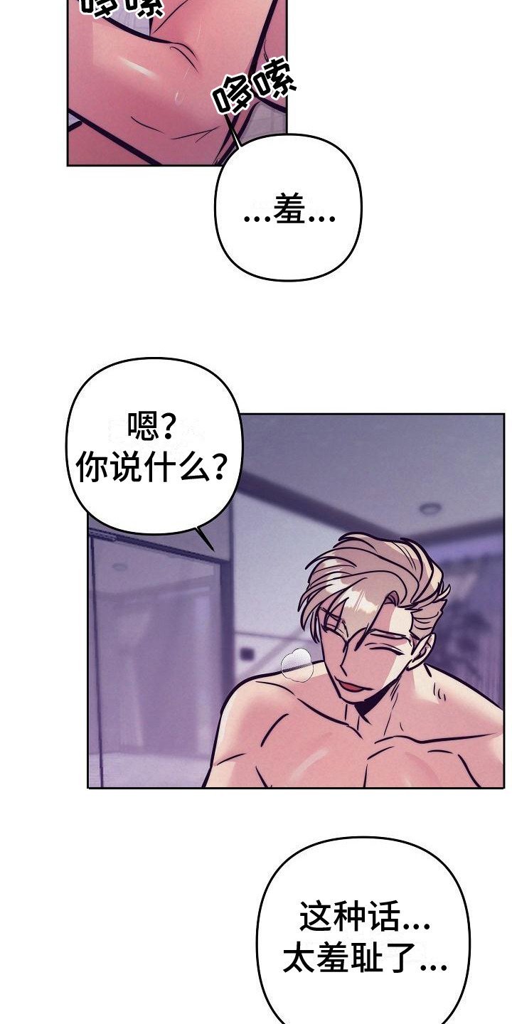 《多人派对》漫画最新章节第34章： 天使契约：羞耻免费下拉式在线观看章节第【12】张图片