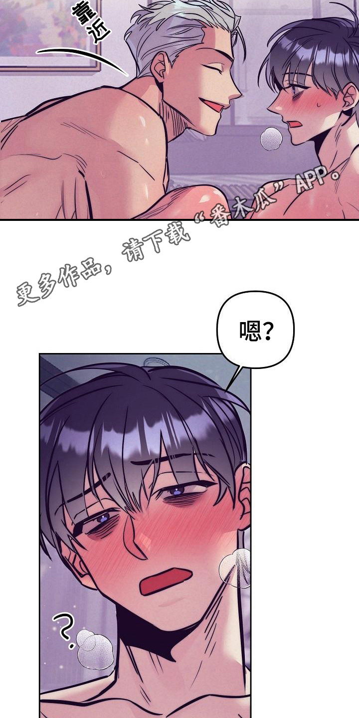 《多人派对》漫画最新章节第34章： 天使契约：羞耻免费下拉式在线观看章节第【25】张图片