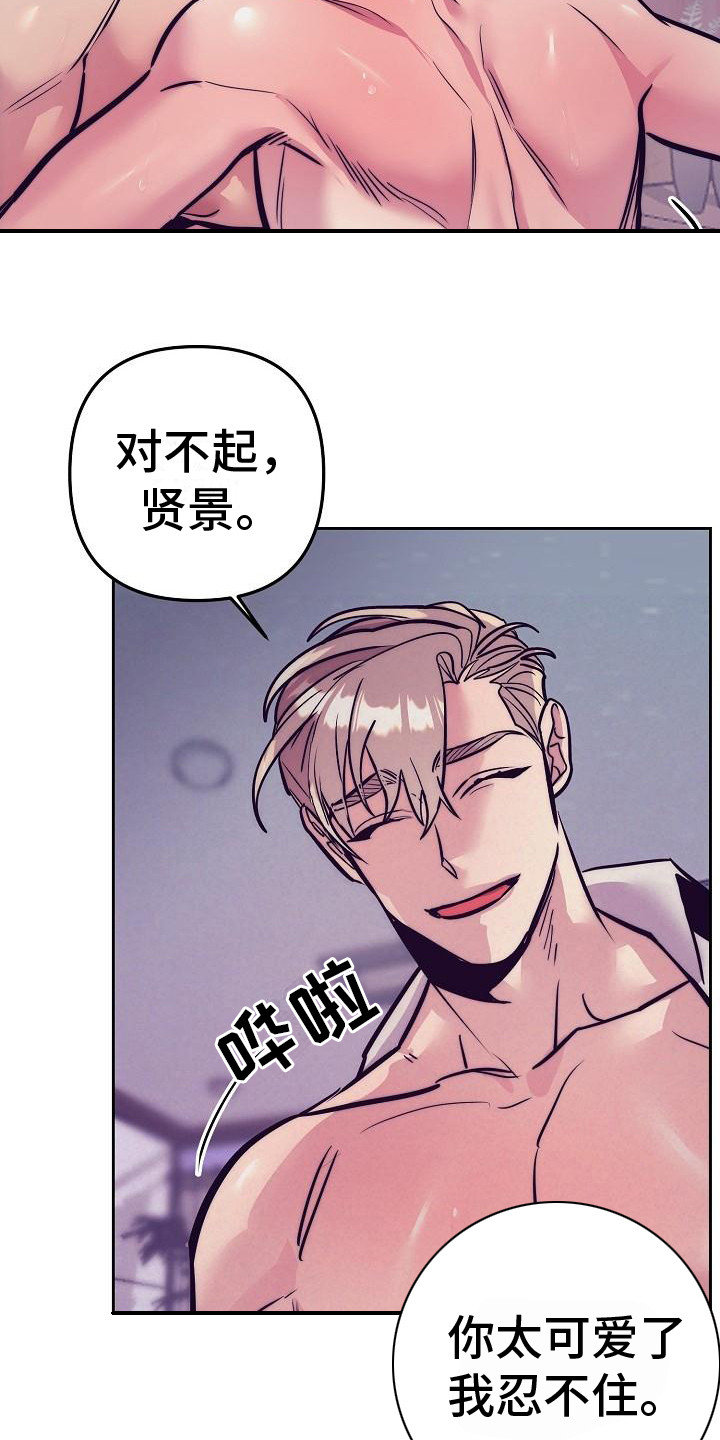 《多人派对》漫画最新章节第34章： 天使契约：羞耻免费下拉式在线观看章节第【19】张图片