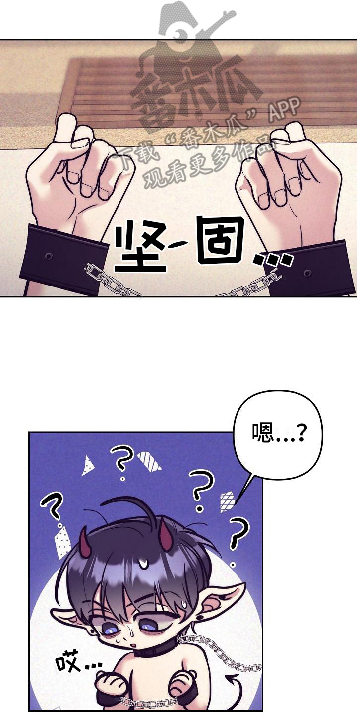 《多人派对》漫画最新章节第35章：天使契约：锁链免费下拉式在线观看章节第【2】张图片