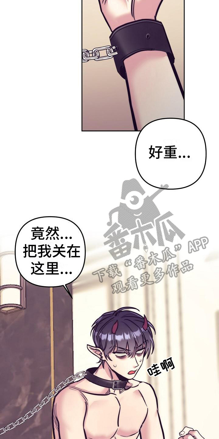 《多人派对》漫画最新章节第35章：天使契约：锁链免费下拉式在线观看章节第【5】张图片