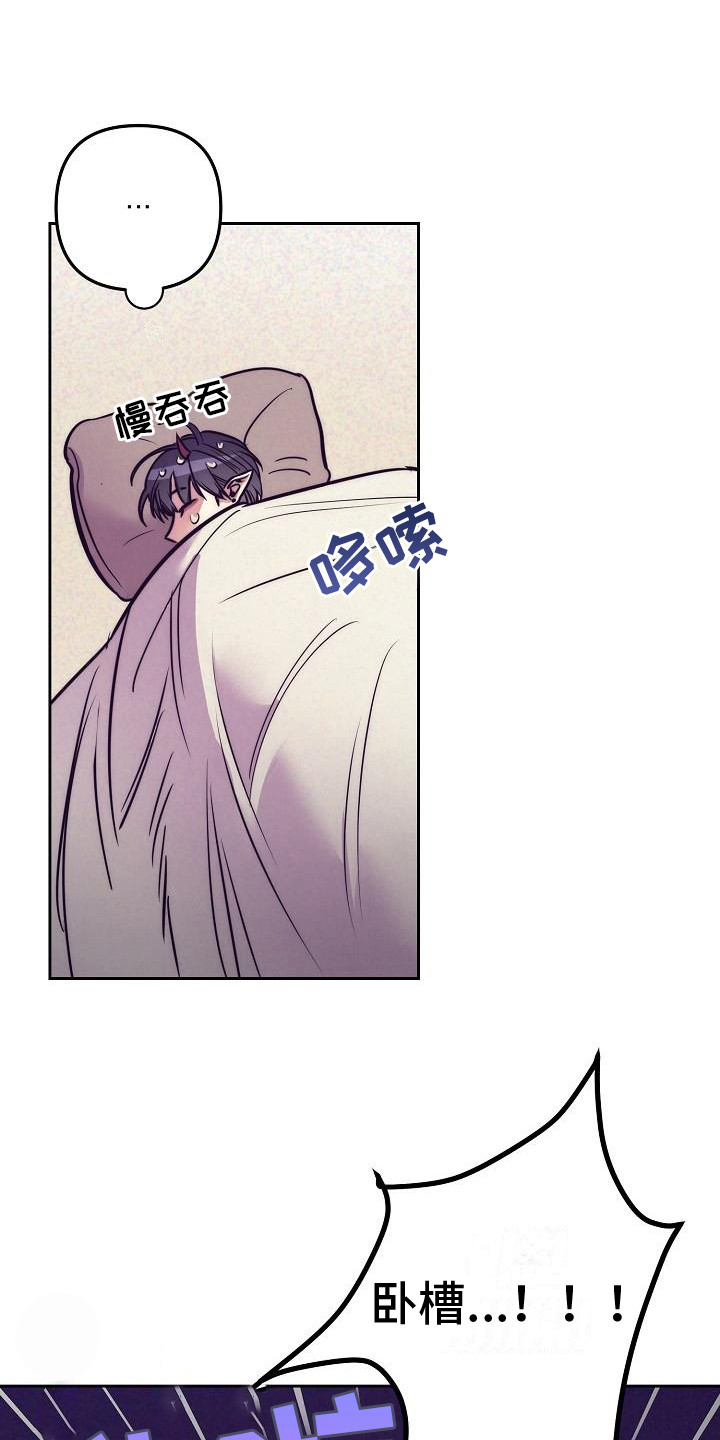 《多人派对》漫画最新章节第35章：天使契约：锁链免费下拉式在线观看章节第【9】张图片