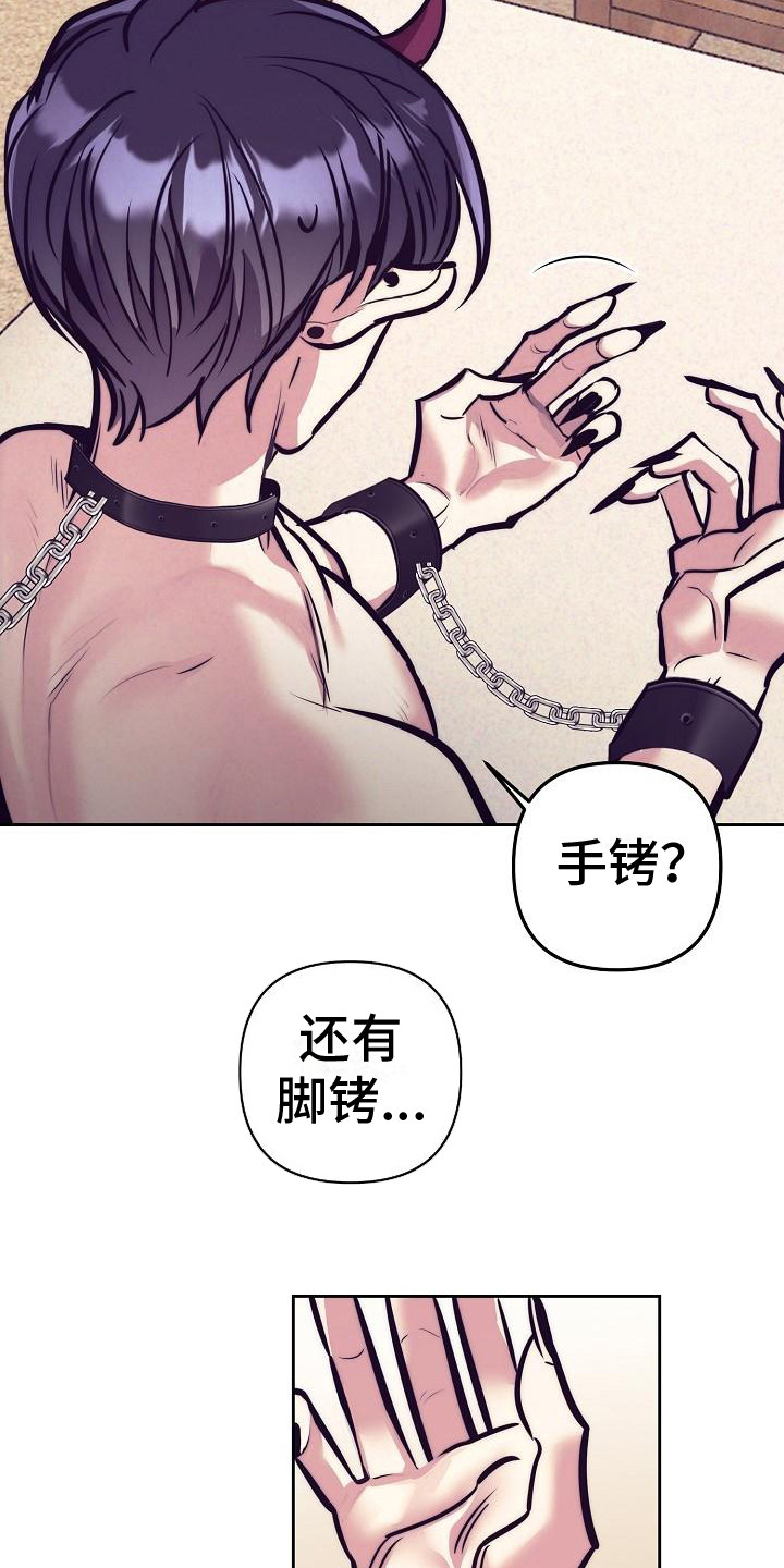 《多人派对》漫画最新章节第35章：天使契约：锁链免费下拉式在线观看章节第【6】张图片