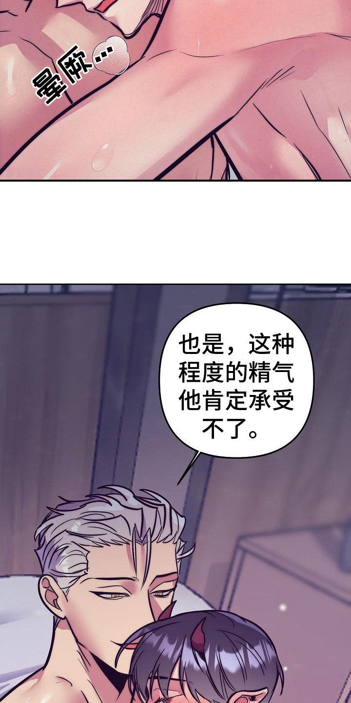 《多人派对》漫画最新章节第35章：天使契约：锁链免费下拉式在线观看章节第【13】张图片