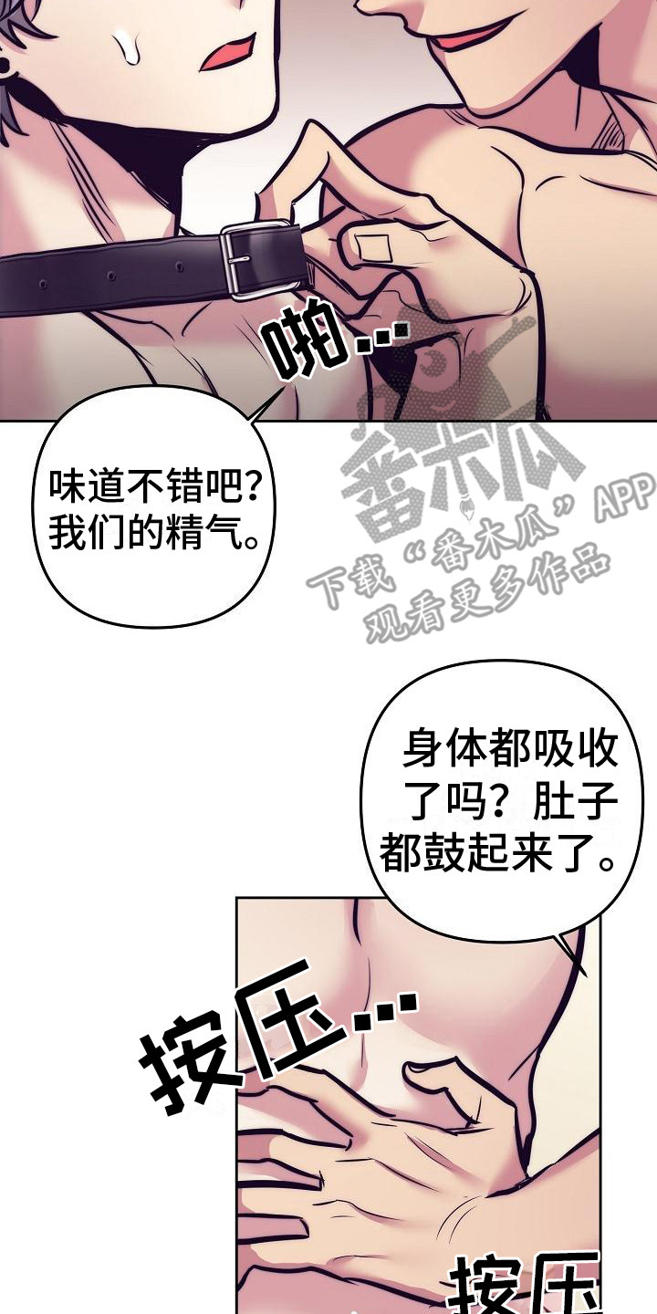 《多人派对》漫画最新章节第36章：天使契约：天使免费下拉式在线观看章节第【5】张图片