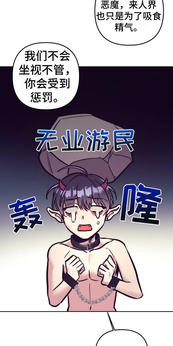 《多人派对》漫画最新章节第36章：天使契约：天使免费下拉式在线观看章节第【13】张图片