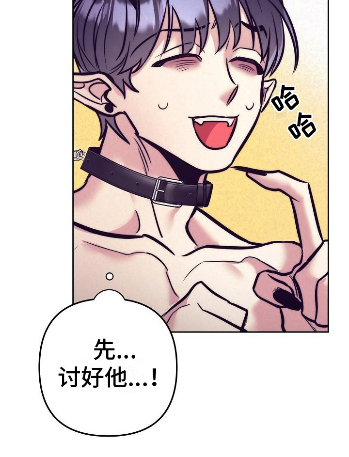 《多人派对》漫画最新章节第36章：天使契约：天使免费下拉式在线观看章节第【18】张图片