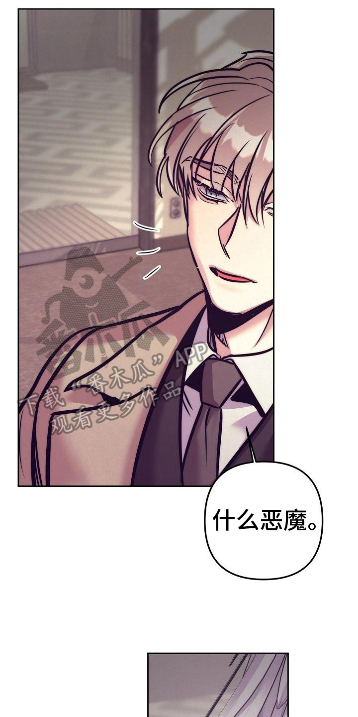 《多人派对》漫画最新章节第36章：天使契约：天使免费下拉式在线观看章节第【11】张图片