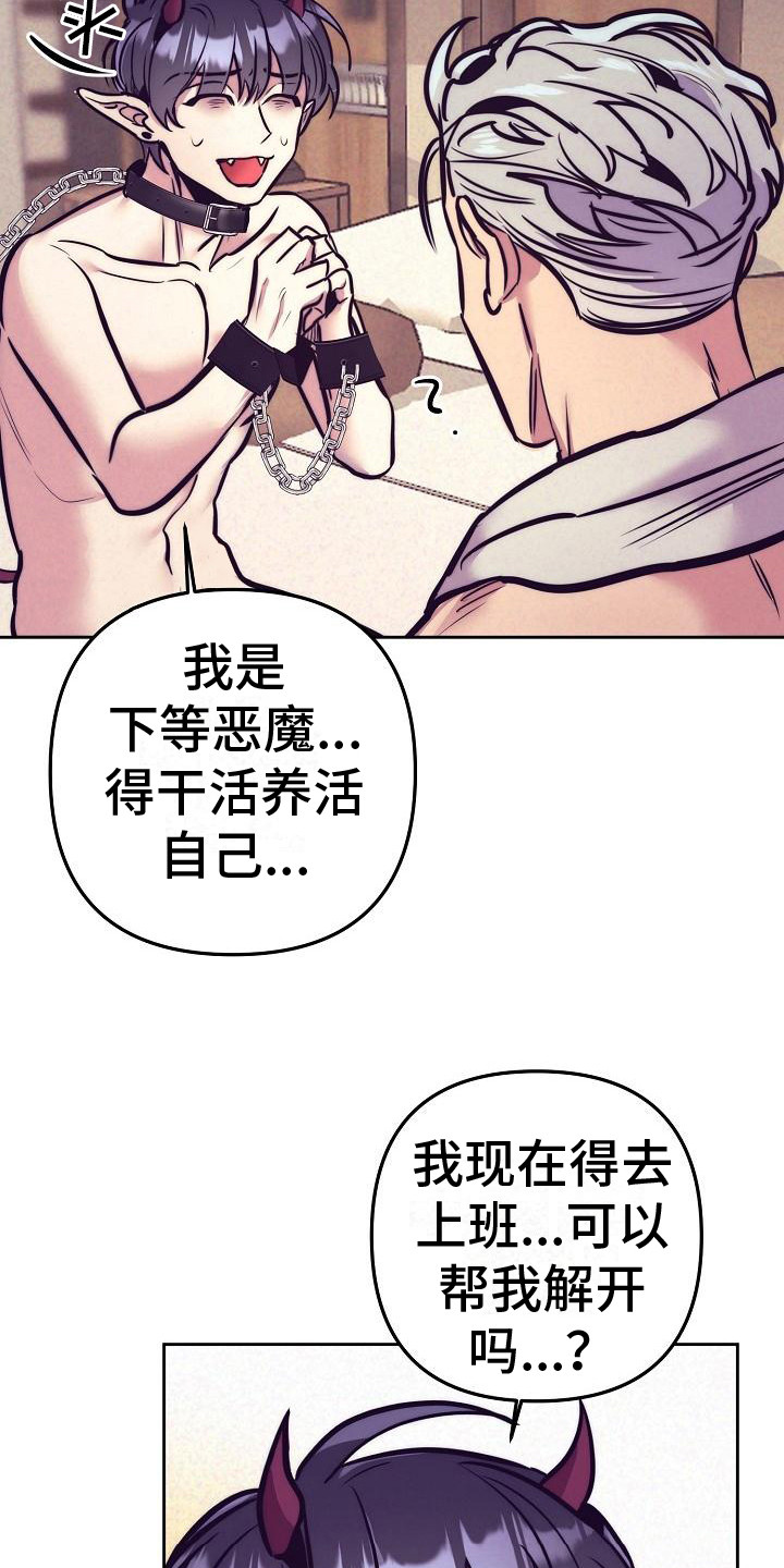 《多人派对》漫画最新章节第36章：天使契约：天使免费下拉式在线观看章节第【19】张图片