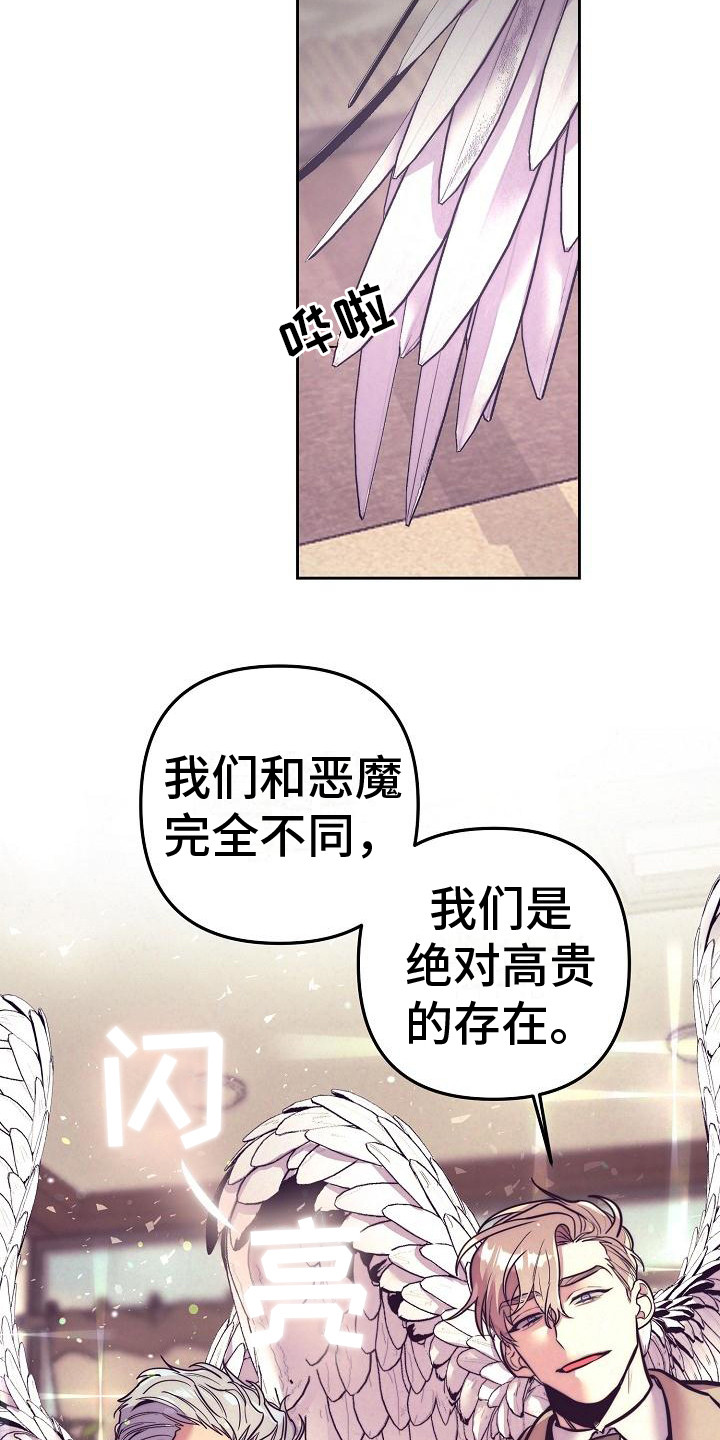 《多人派对》漫画最新章节第36章：天使契约：天使免费下拉式在线观看章节第【10】张图片