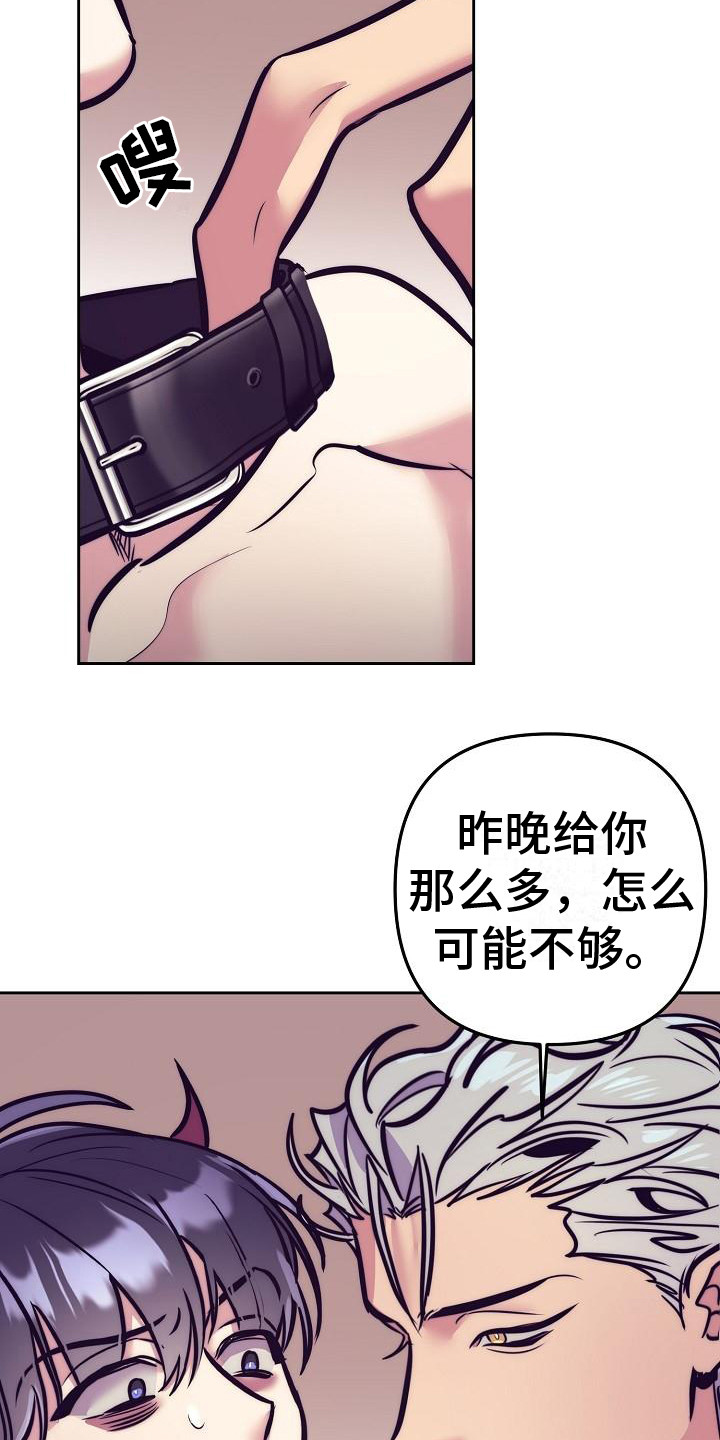 《多人派对》漫画最新章节第36章：天使契约：天使免费下拉式在线观看章节第【6】张图片