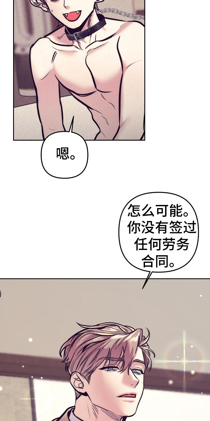 《多人派对》漫画最新章节第36章：天使契约：天使免费下拉式在线观看章节第【15】张图片