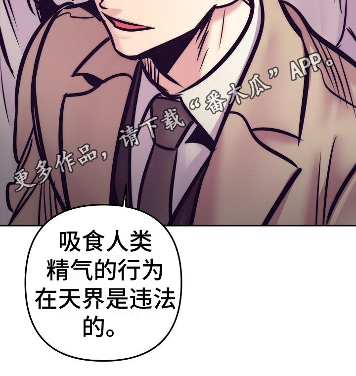 《多人派对》漫画最新章节第37章：天使契约：威逼利诱免费下拉式在线观看章节第【15】张图片