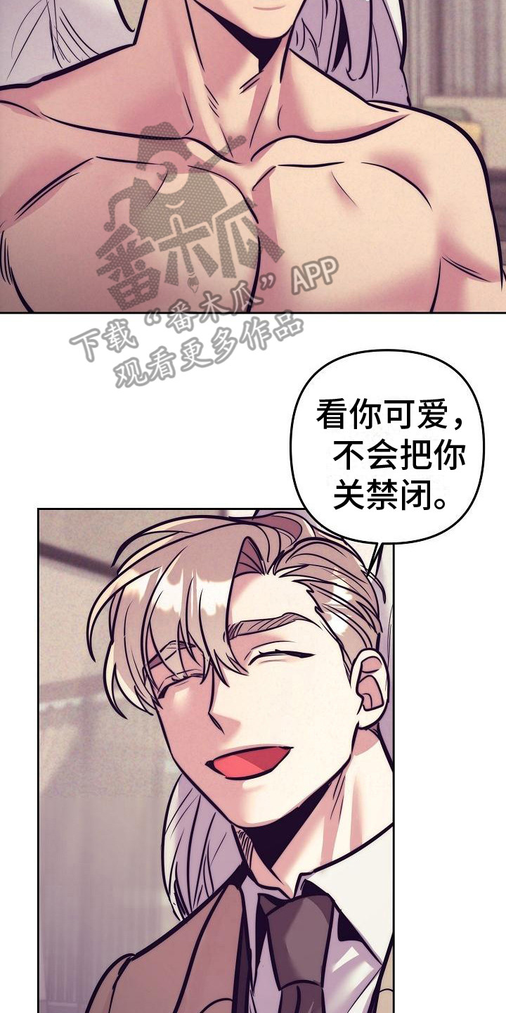 《多人派对》漫画最新章节第37章：天使契约：威逼利诱免费下拉式在线观看章节第【9】张图片