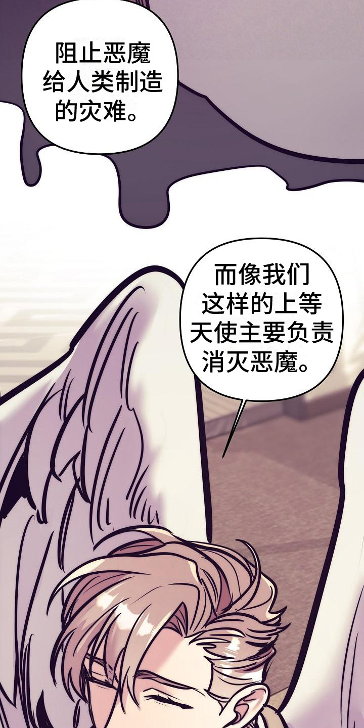 《多人派对》漫画最新章节第37章：天使契约：威逼利诱免费下拉式在线观看章节第【16】张图片