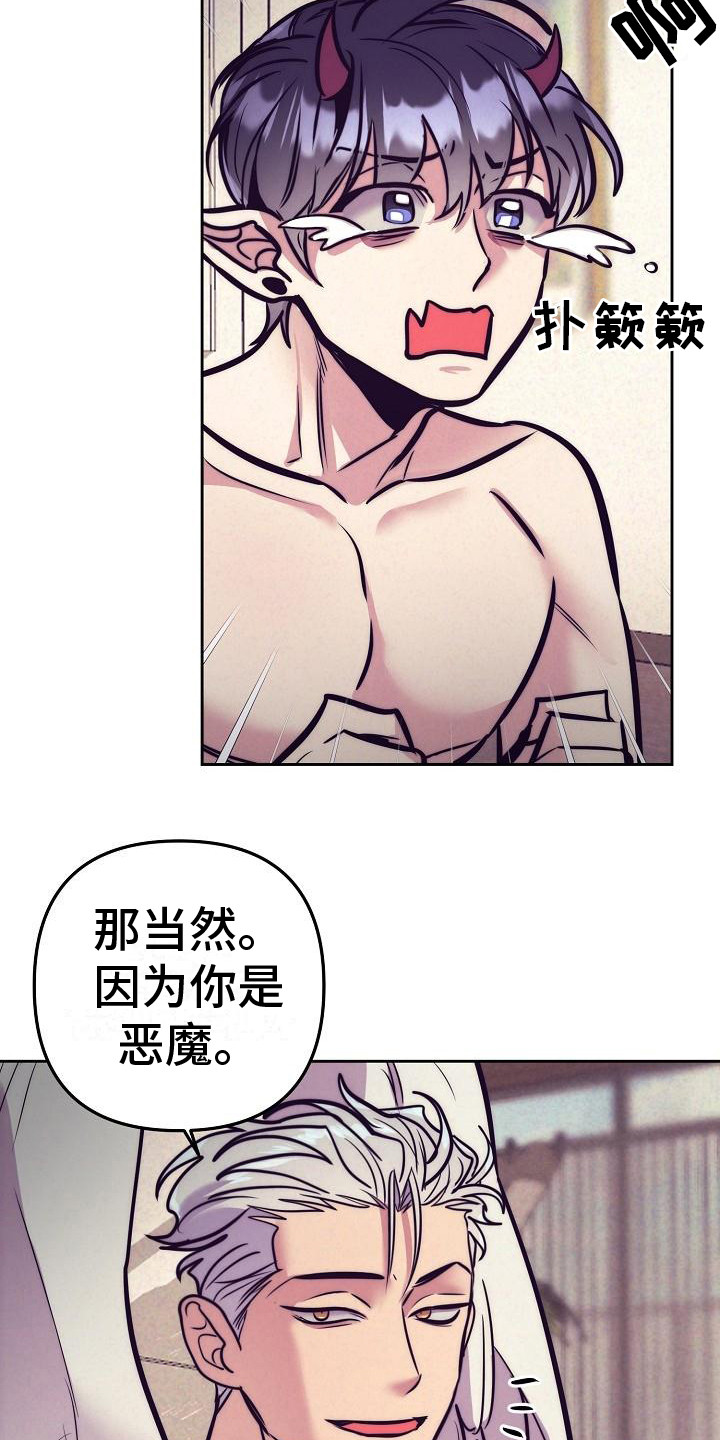 《多人派对》漫画最新章节第37章：天使契约：威逼利诱免费下拉式在线观看章节第【10】张图片