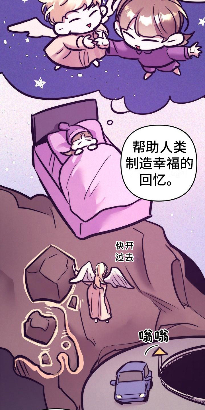 《多人派对》漫画最新章节第37章：天使契约：威逼利诱免费下拉式在线观看章节第【17】张图片