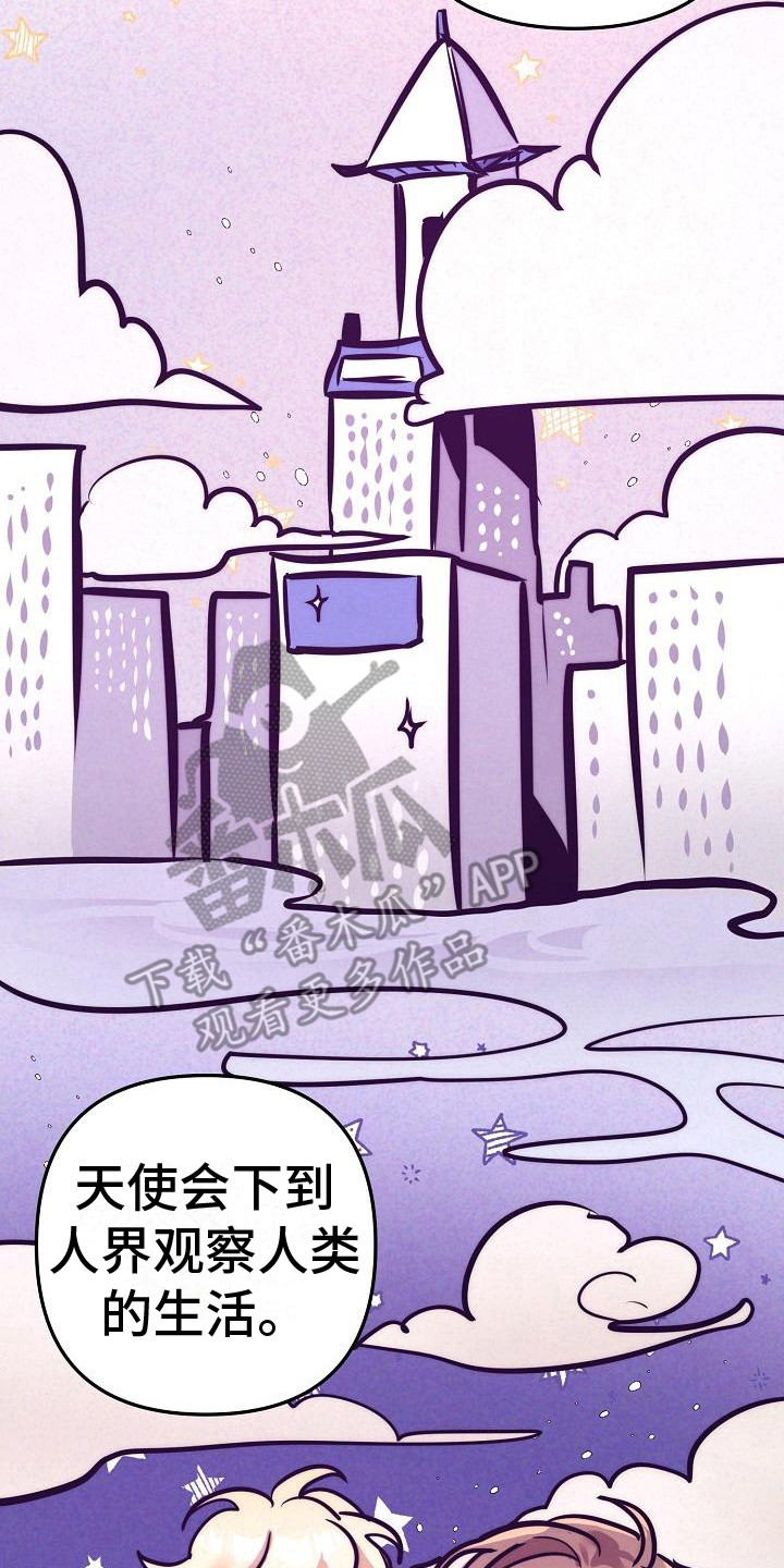 《多人派对》漫画最新章节第37章：天使契约：威逼利诱免费下拉式在线观看章节第【18】张图片