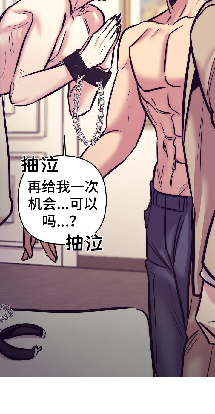 《多人派对》漫画最新章节第37章：天使契约：威逼利诱免费下拉式在线观看章节第【7】张图片