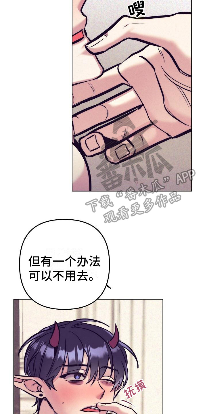 《多人派对》漫画最新章节第38章：天使契约：签署契约免费下拉式在线观看章节第【25】张图片