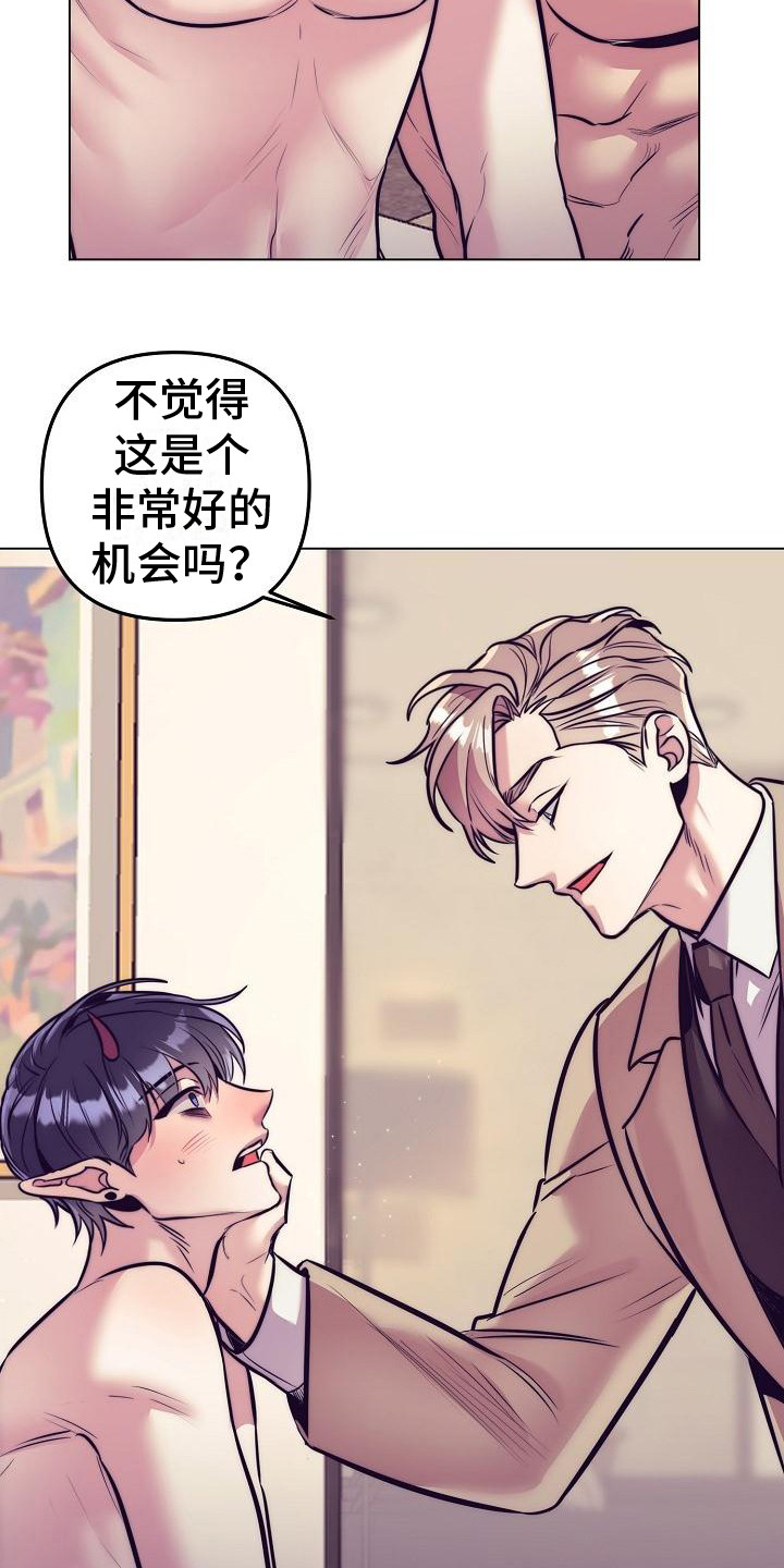 《多人派对》漫画最新章节第38章：天使契约：签署契约免费下拉式在线观看章节第【20】张图片