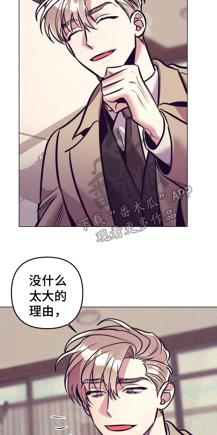 《多人派对》漫画最新章节第38章：天使契约：签署契约免费下拉式在线观看章节第【13】张图片