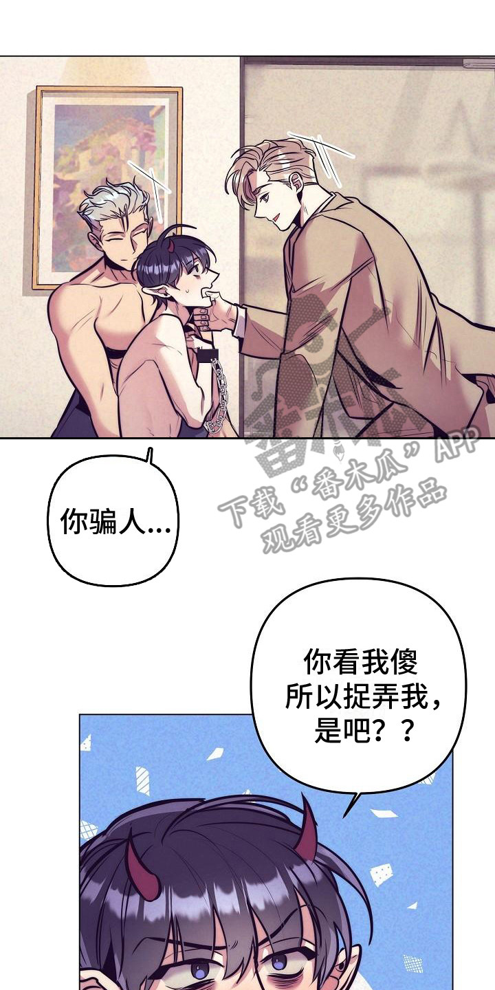 《多人派对》漫画最新章节第38章：天使契约：签署契约免费下拉式在线观看章节第【9】张图片