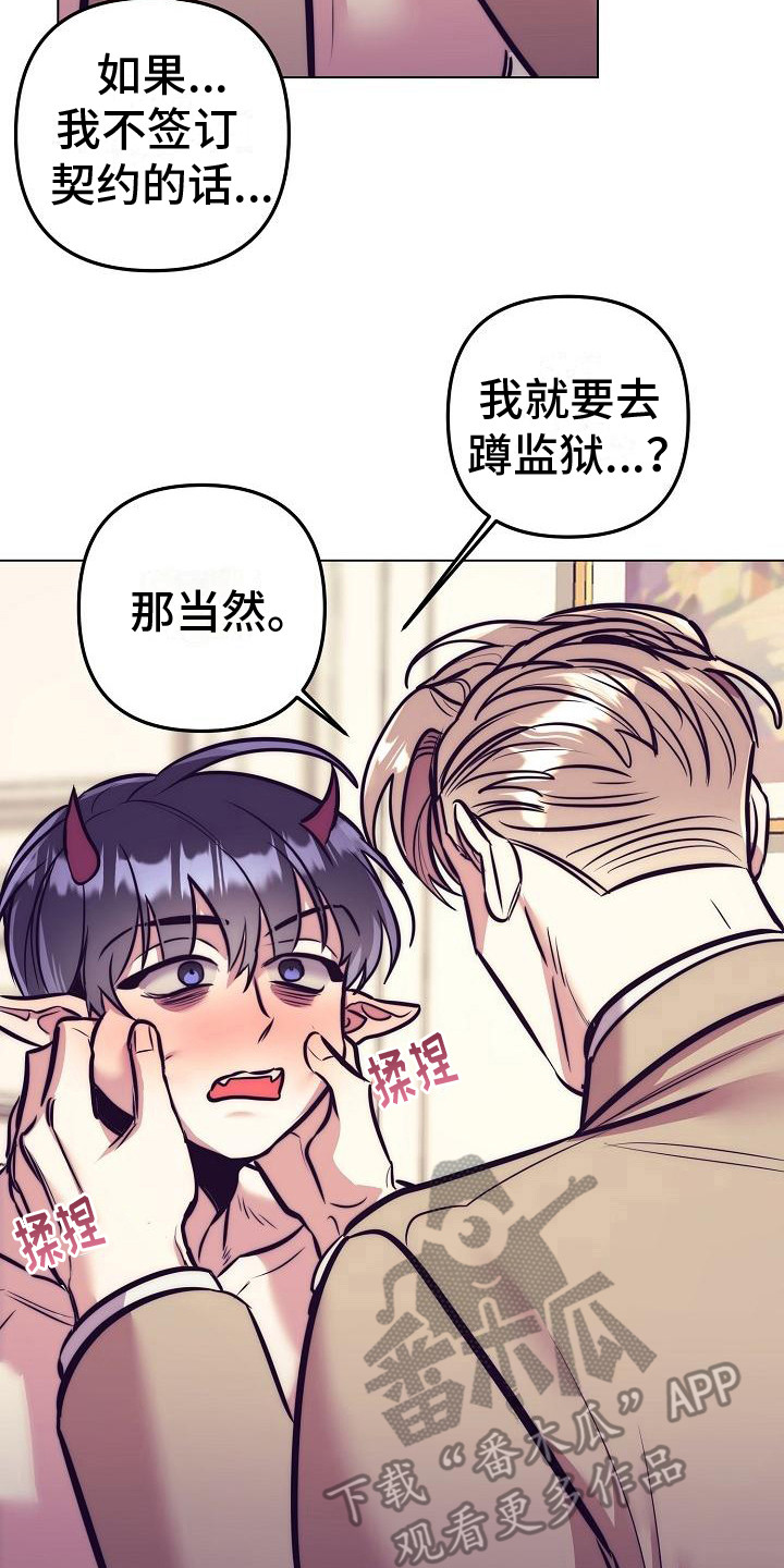 《多人派对》漫画最新章节第38章：天使契约：签署契约免费下拉式在线观看章节第【6】张图片