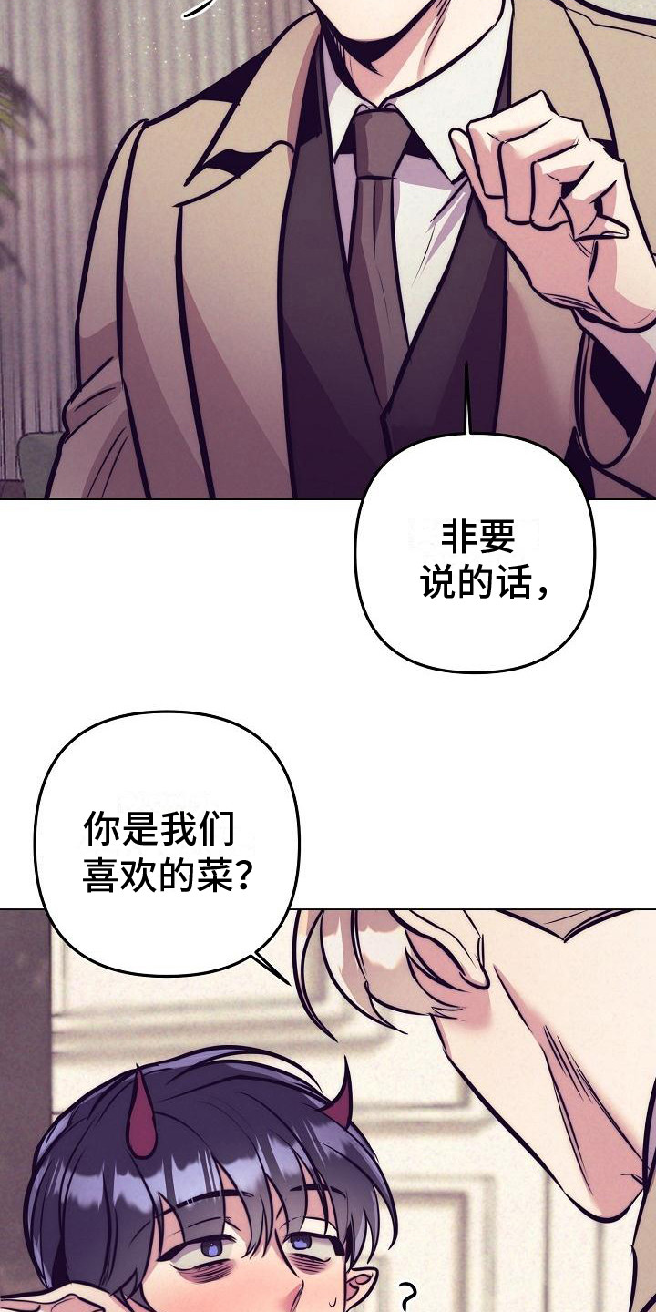 《多人派对》漫画最新章节第38章：天使契约：签署契约免费下拉式在线观看章节第【12】张图片