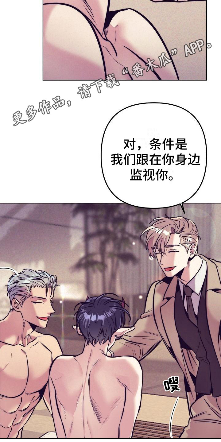 《多人派对》漫画最新章节第38章：天使契约：签署契约免费下拉式在线观看章节第【22】张图片