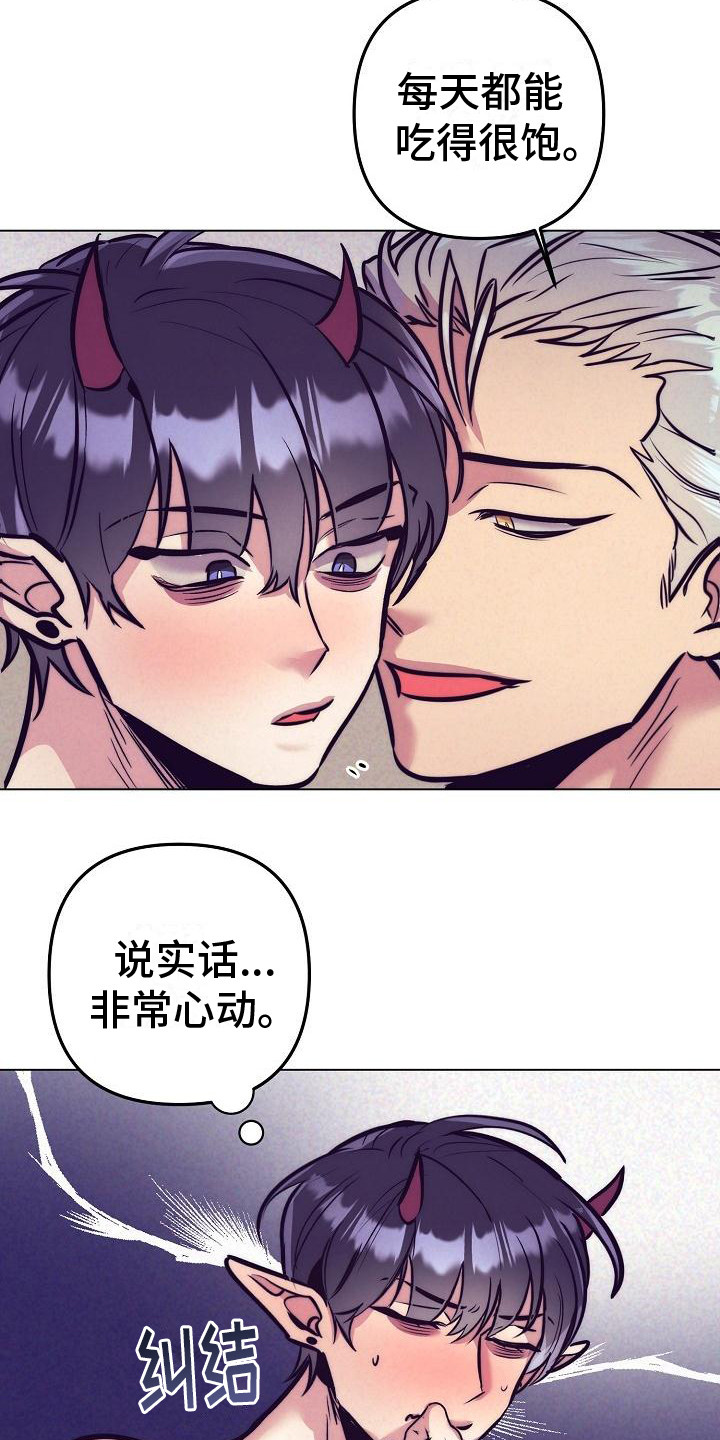 《多人派对》漫画最新章节第38章：天使契约：签署契约免费下拉式在线观看章节第【17】张图片