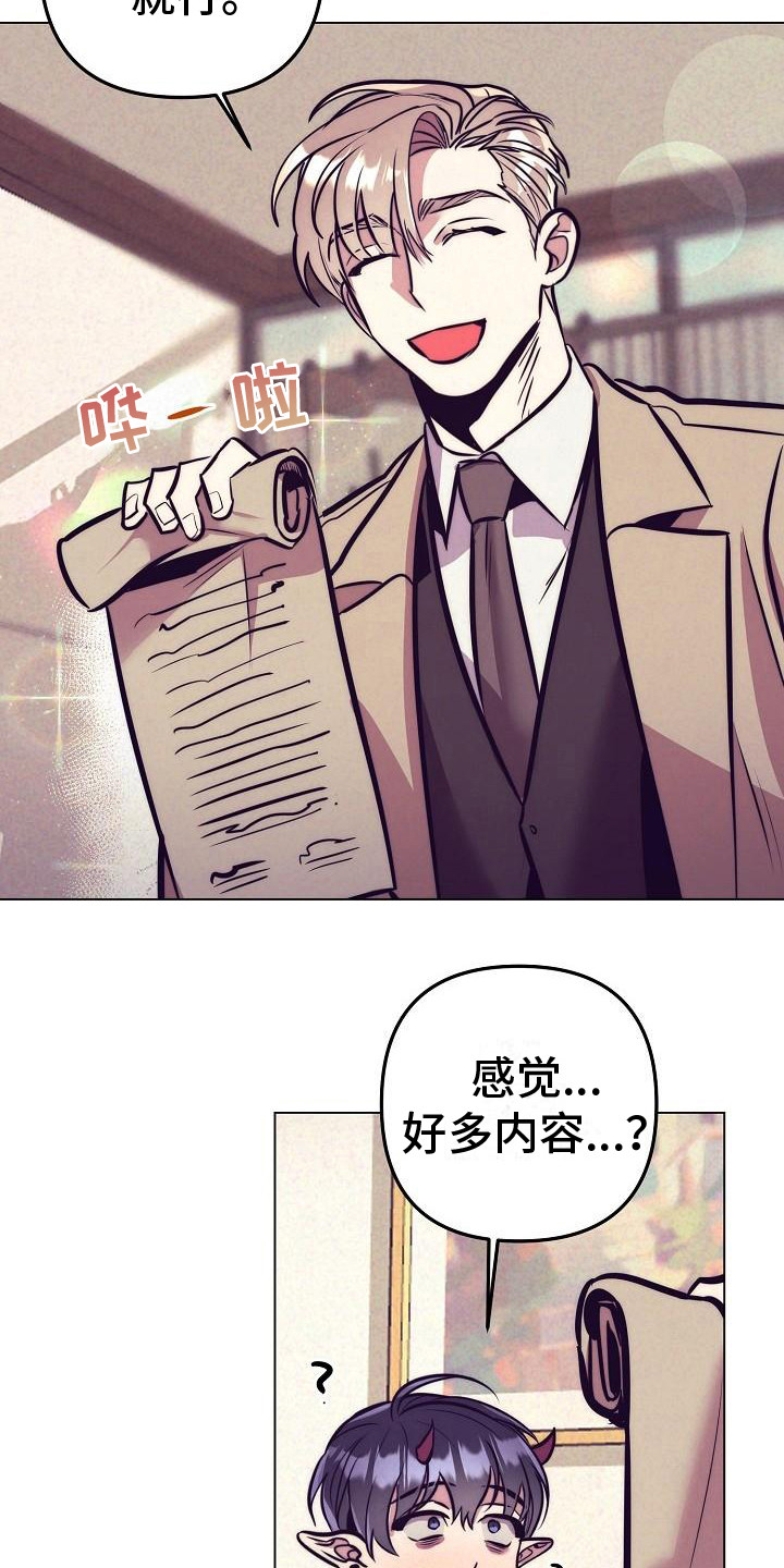 《多人派对》漫画最新章节第38章：天使契约：签署契约免费下拉式在线观看章节第【4】张图片