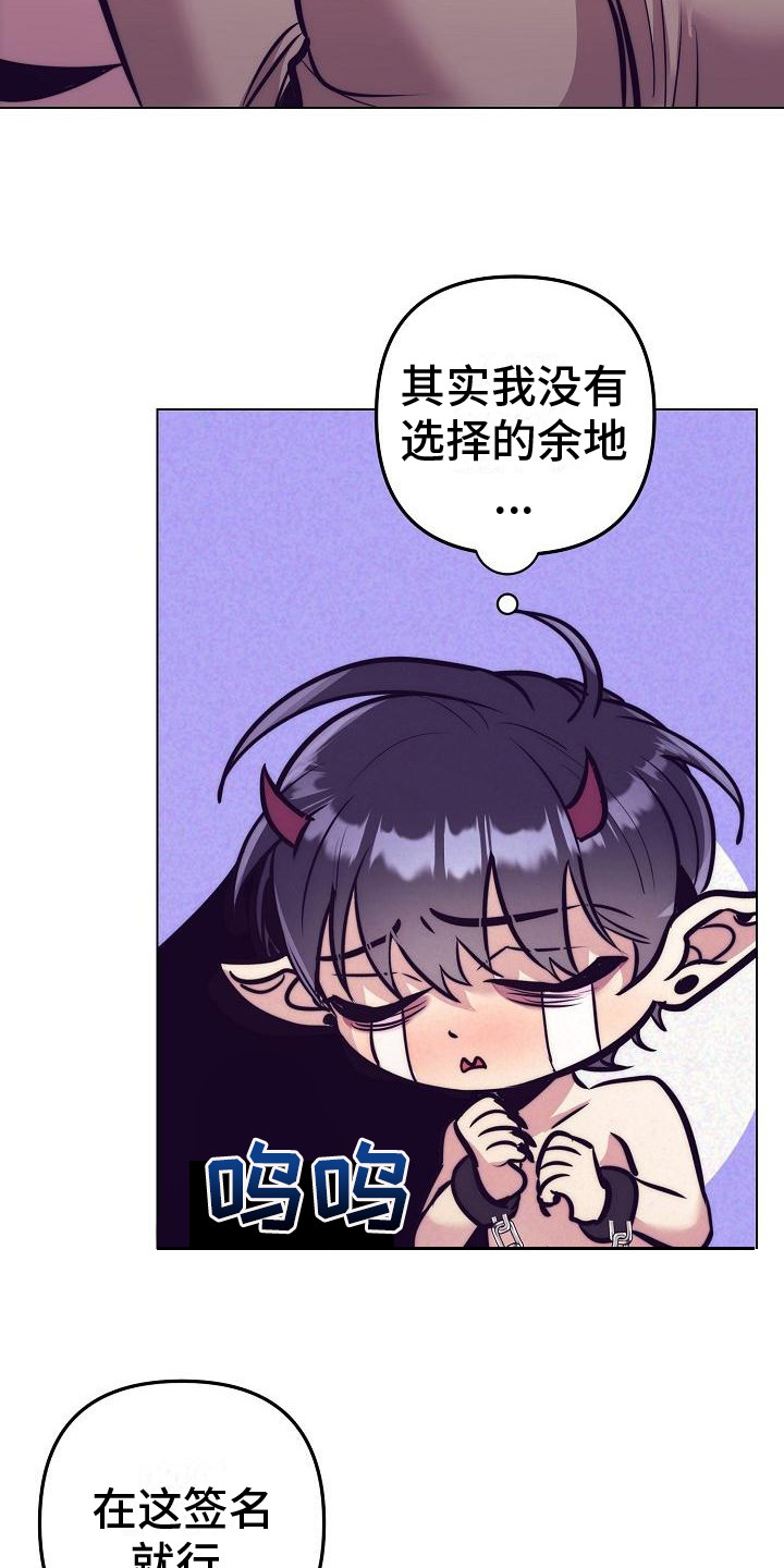 《多人派对》漫画最新章节第38章：天使契约：签署契约免费下拉式在线观看章节第【5】张图片