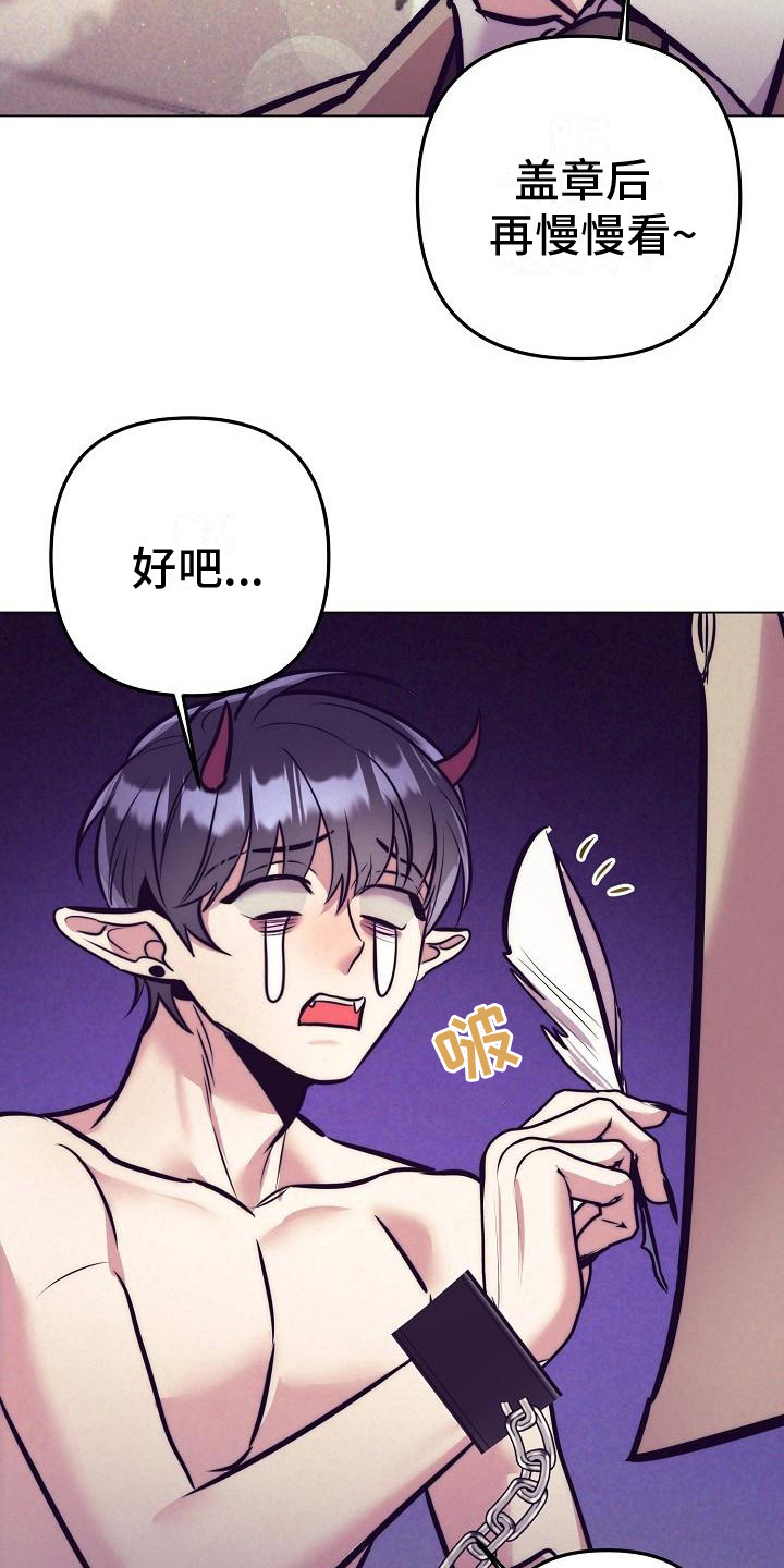 《多人派对》漫画最新章节第38章：天使契约：签署契约免费下拉式在线观看章节第【2】张图片