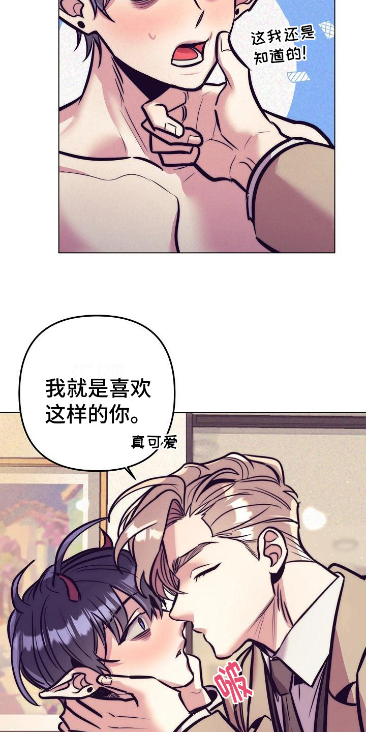 《多人派对》漫画最新章节第38章：天使契约：签署契约免费下拉式在线观看章节第【8】张图片