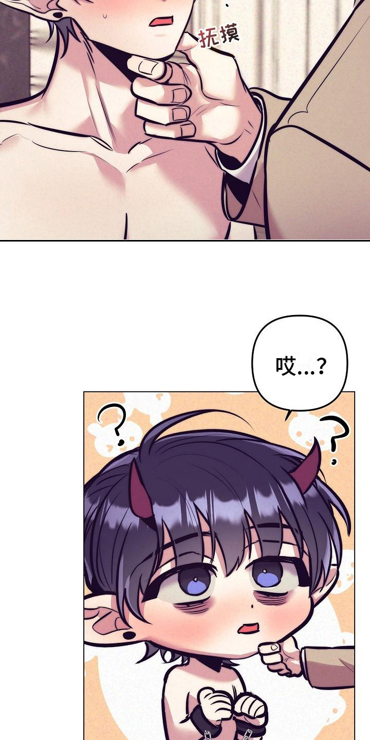 《多人派对》漫画最新章节第38章：天使契约：签署契约免费下拉式在线观看章节第【11】张图片