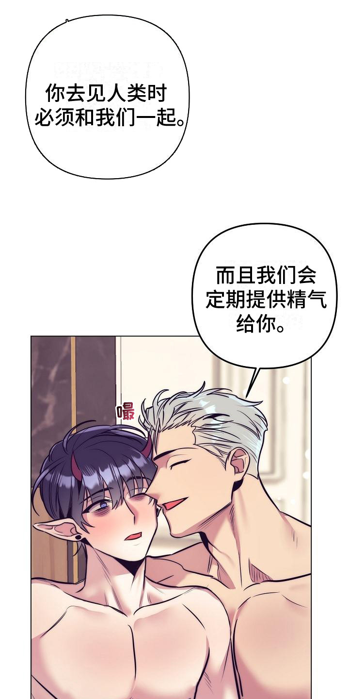 《多人派对》漫画最新章节第38章：天使契约：签署契约免费下拉式在线观看章节第【21】张图片