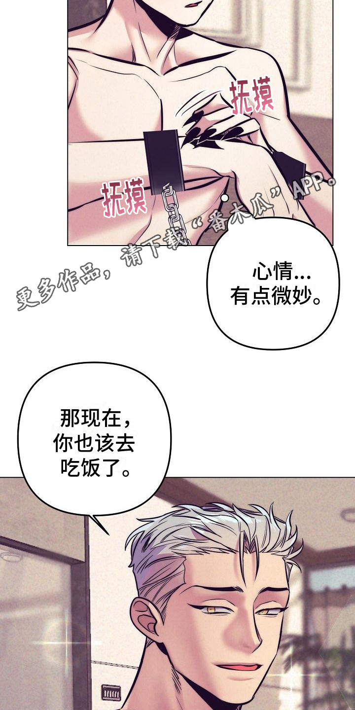 《多人派对》漫画最新章节第39章：天使契约：吃早餐免费下拉式在线观看章节第【21】张图片