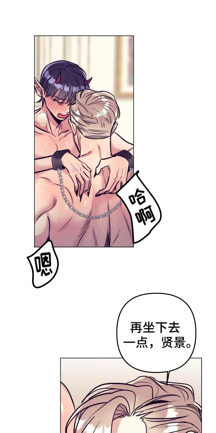 《多人派对》漫画最新章节第39章：天使契约：吃早餐免费下拉式在线观看章节第【16】张图片