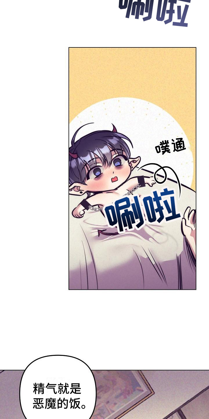 《多人派对》漫画最新章节第39章：天使契约：吃早餐免费下拉式在线观看章节第【19】张图片