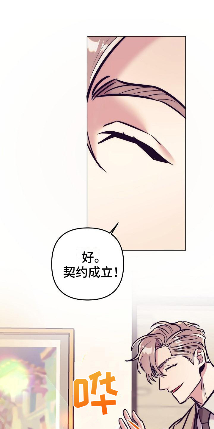 《多人派对》漫画最新章节第39章：天使契约：吃早餐免费下拉式在线观看章节第【25】张图片