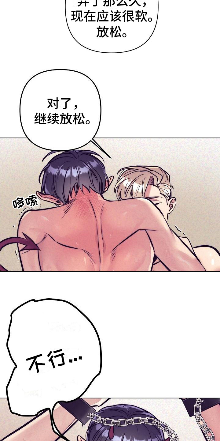 《多人派对》漫画最新章节第39章：天使契约：吃早餐免费下拉式在线观看章节第【14】张图片