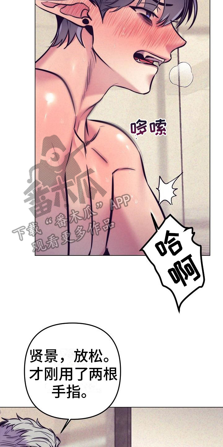 《多人派对》漫画最新章节第40章：天使契约：很可爱免费下拉式在线观看章节第【21】张图片